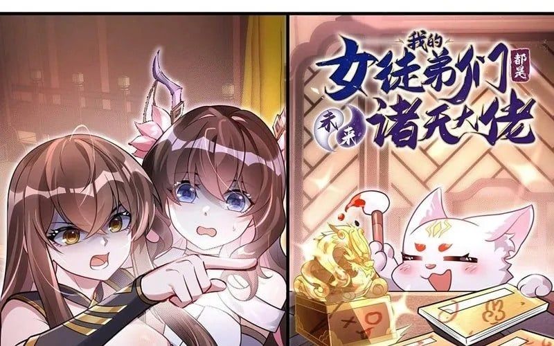 Các Nữ Đồ Đệ Của Ta Đều Là Chư Thiên Đại Lão Tương Lai Chapter 365 - Trang 2