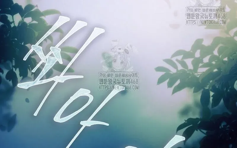 Ra Mắt Hay Ra Đi Chapter 94 - Trang 2