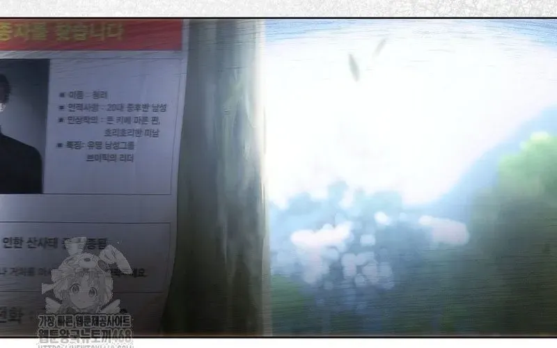 Ra Mắt Hay Ra Đi Chapter 94 - Trang 2