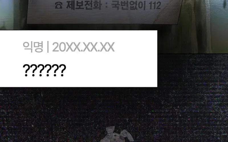 Ra Mắt Hay Ra Đi Chapter 94 - Trang 2