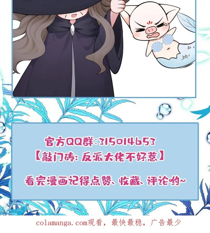 Hệ Thống Xuyên Nhanh: Ác Nam Không Dễ Chọc Chapter 255 - Trang 2