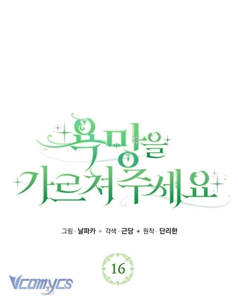 Hãy Dạy Em Cách Khao Khát Chapter 16 - Trang 2