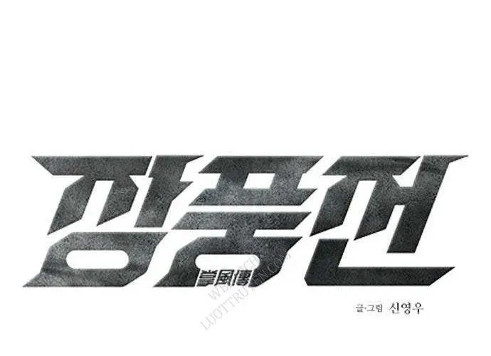 Chưởng Phong Ký Chapter 11 - Trang 2
