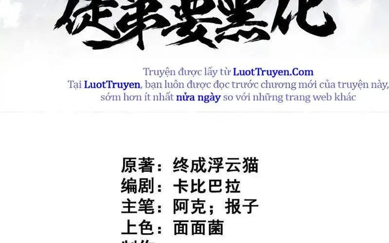 Đồ Đệ Nữ Đế Của Ta Muốn Hắc Hóa! Chapter 77 - Trang 2