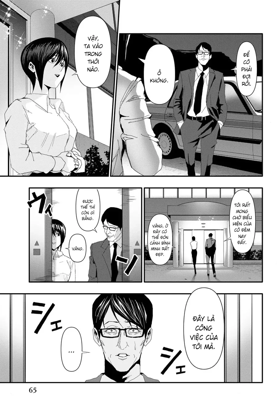 Abu Normal Chapter 21 - Trang 2
