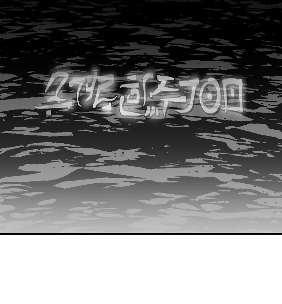 Dưới Đáy Vực Sâu (Sunken Depths Comics) Chapter 5 - Trang 2