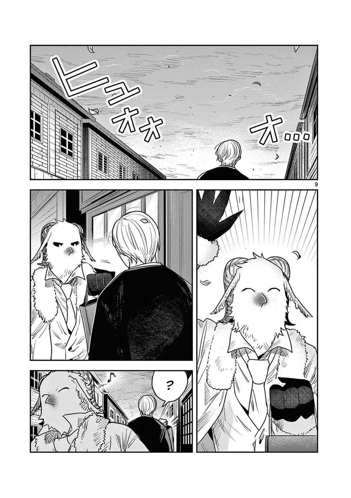 Shinigami Bocchan To Kuro Maid Chapter 228 - Trang 2