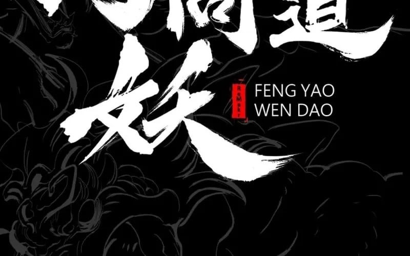 Phong Yêu Vấn Đạo Chapter 200 - Trang 2