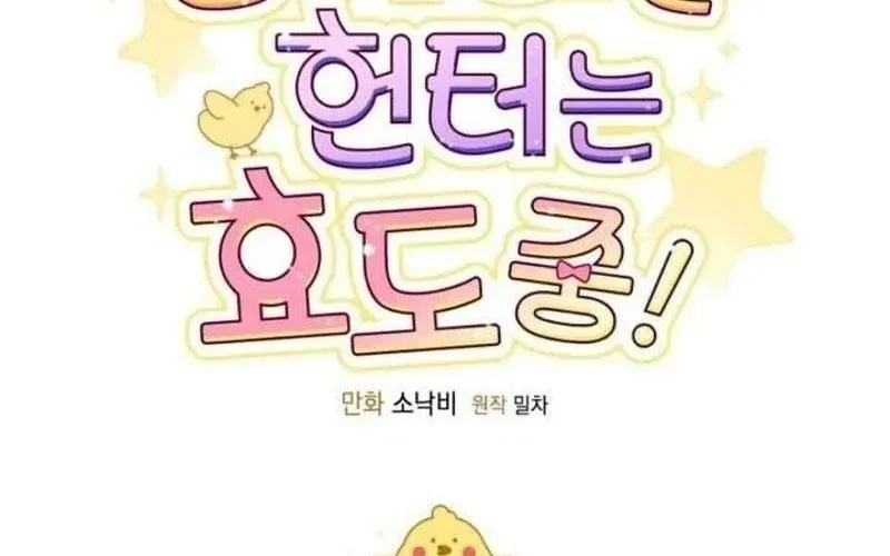 Thợ Săn Của Lớp Gà Con Chapter 53 - Trang 2