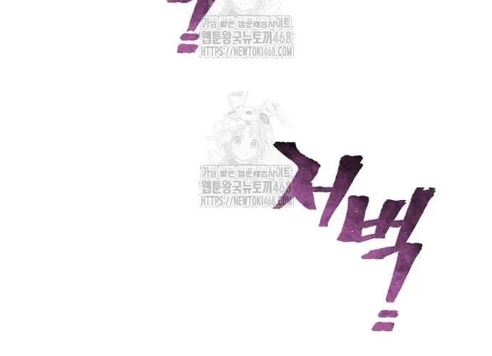 Thiên Ma Phi Thăng Truyện Chapter 153 - Trang 2