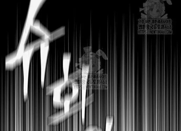 Thiên Ma Phi Thăng Truyện Chapter 153 - Trang 2