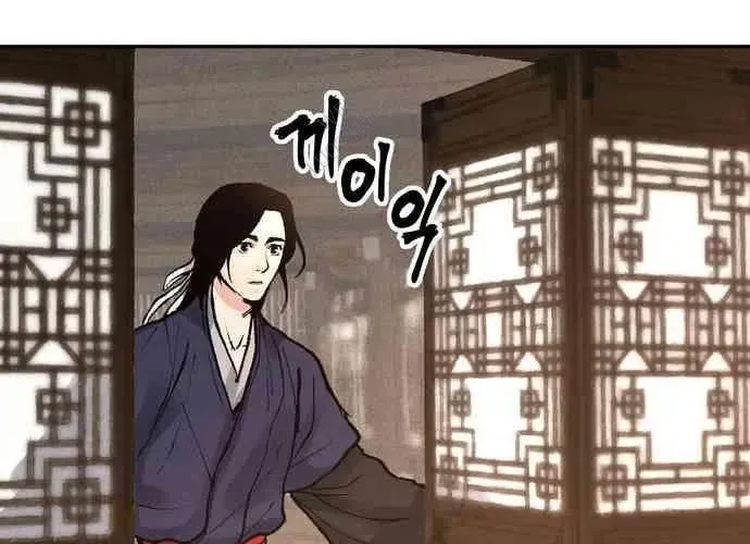 Vô Phạt Chapter 11 - Trang 2