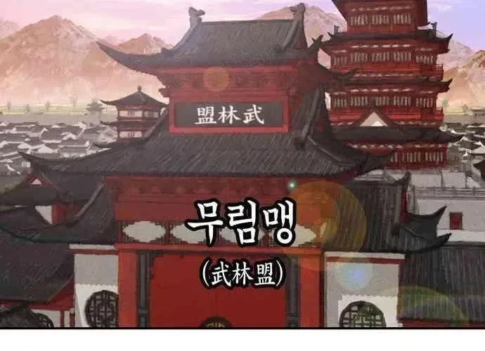 Vô Phạt Chapter 11 - Trang 2