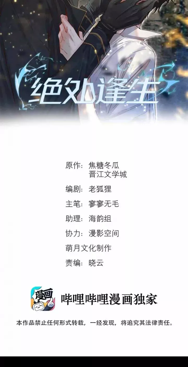 Tuyệt Xử Phùng Sinh Chapter 103 - Trang 2