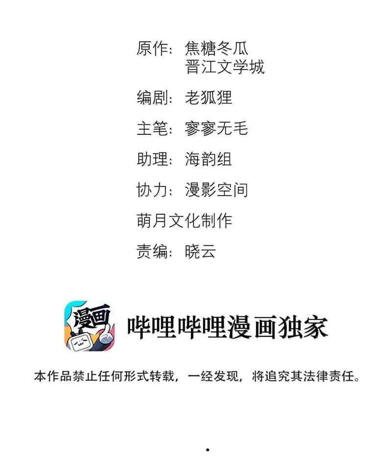 Tuyệt Xử Phùng Sinh Chapter 104 - Trang 2