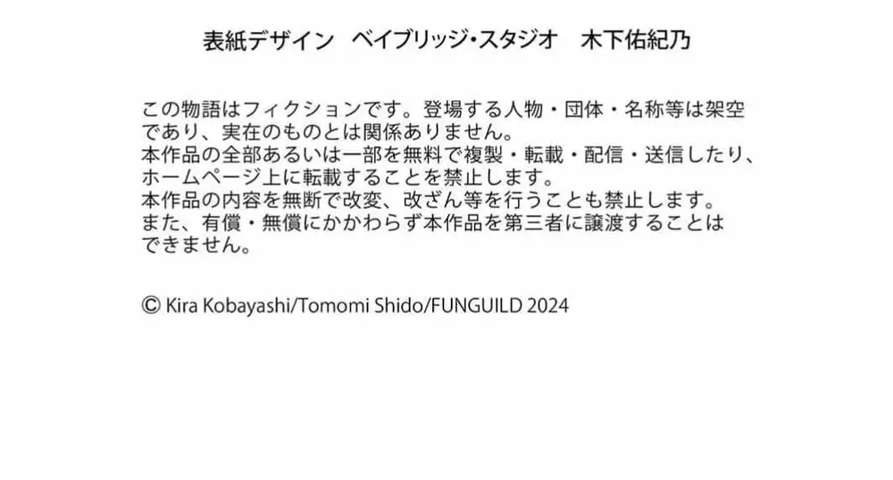 Toki No Ori, Shini Modori No Reisou Tsukai, Copy Nouryoku De Saikyou E To Itaru Chapter 5 - Trang 2