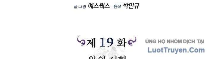 Trò Chơi Của Thợ Rèn Thiên Tài Chapter 19 - Trang 2