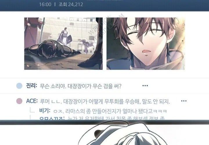 Trò Chơi Của Thợ Rèn Thiên Tài Chapter 19 - Trang 2