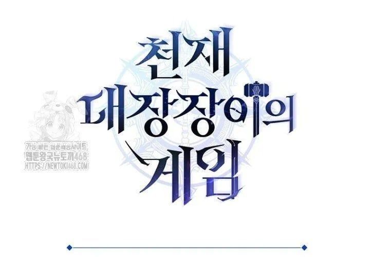 Trò Chơi Của Thợ Rèn Thiên Tài Chapter 19 - Trang 2