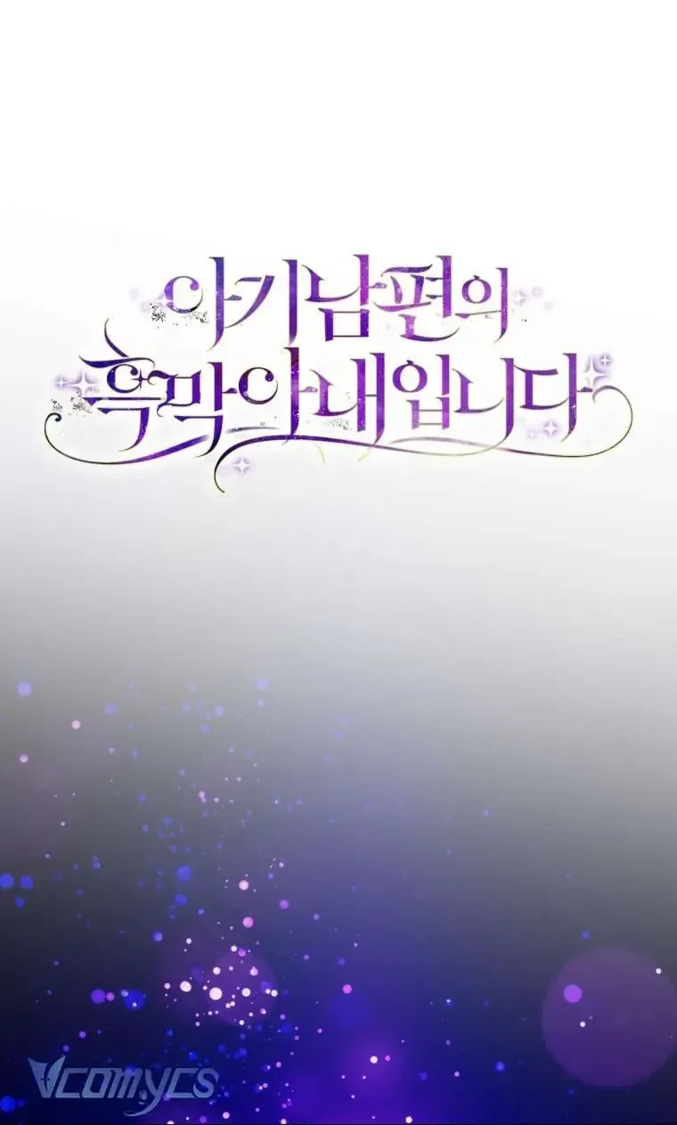 Người Vợ Hắc Ám Của Cậu Chồng Nhỏ Chapter 18 - Trang 2
