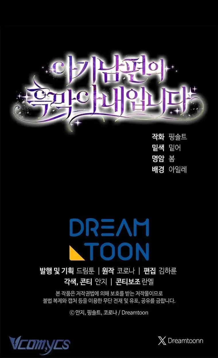 Người Vợ Hắc Ám Của Cậu Chồng Nhỏ Chapter 19 - Trang 2