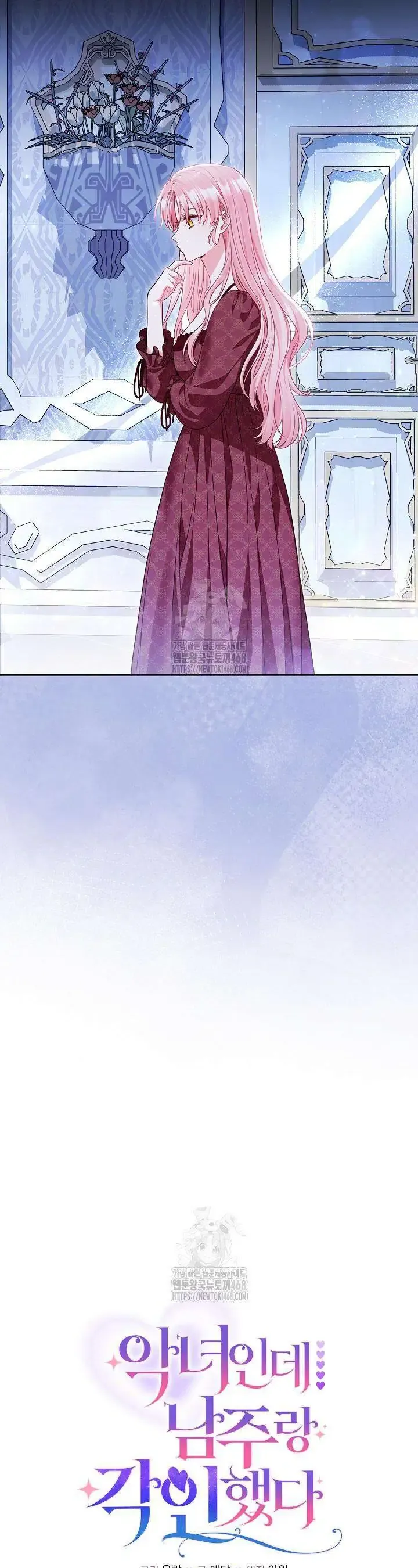 Là Ác Nữ, Nhưng Đã In Dấu Ấn Với Nam Chính Chapter 14 - Trang 2