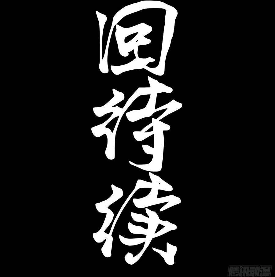 Tinh Giáp Hồn Tướng Chapter 318 - Trang 2