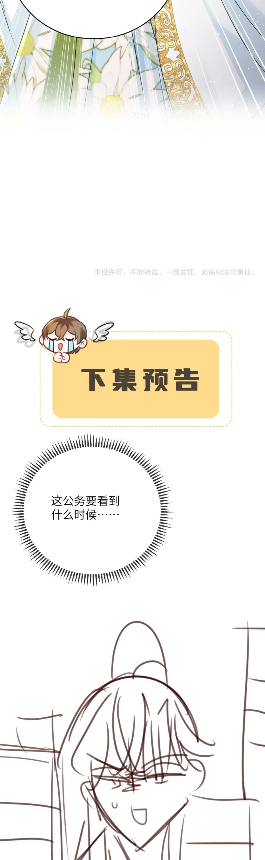 Cả Nhà Bạo Quân Đều Dựa Vào Việc Đọc Suy Nghĩ Của Cô Ấy Để Giữ Mạng Chapter 74 - Trang 2