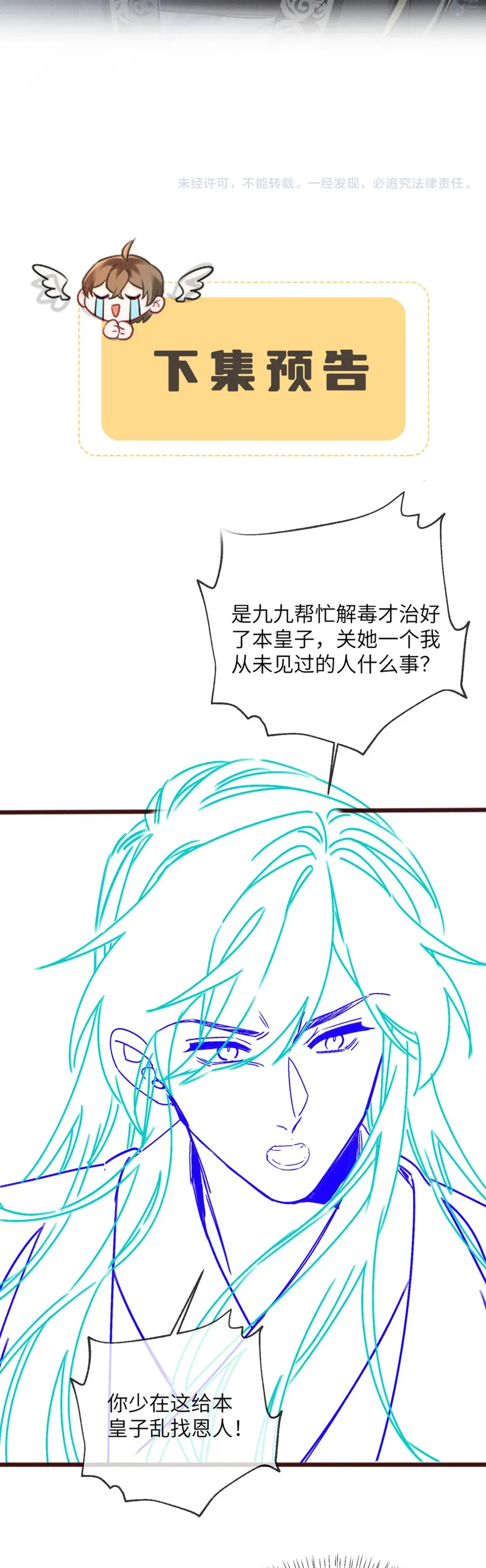 Cả Nhà Bạo Quân Đều Dựa Vào Việc Đọc Suy Nghĩ Của Cô Ấy Để Giữ Mạng Chapter 75 - Trang 2