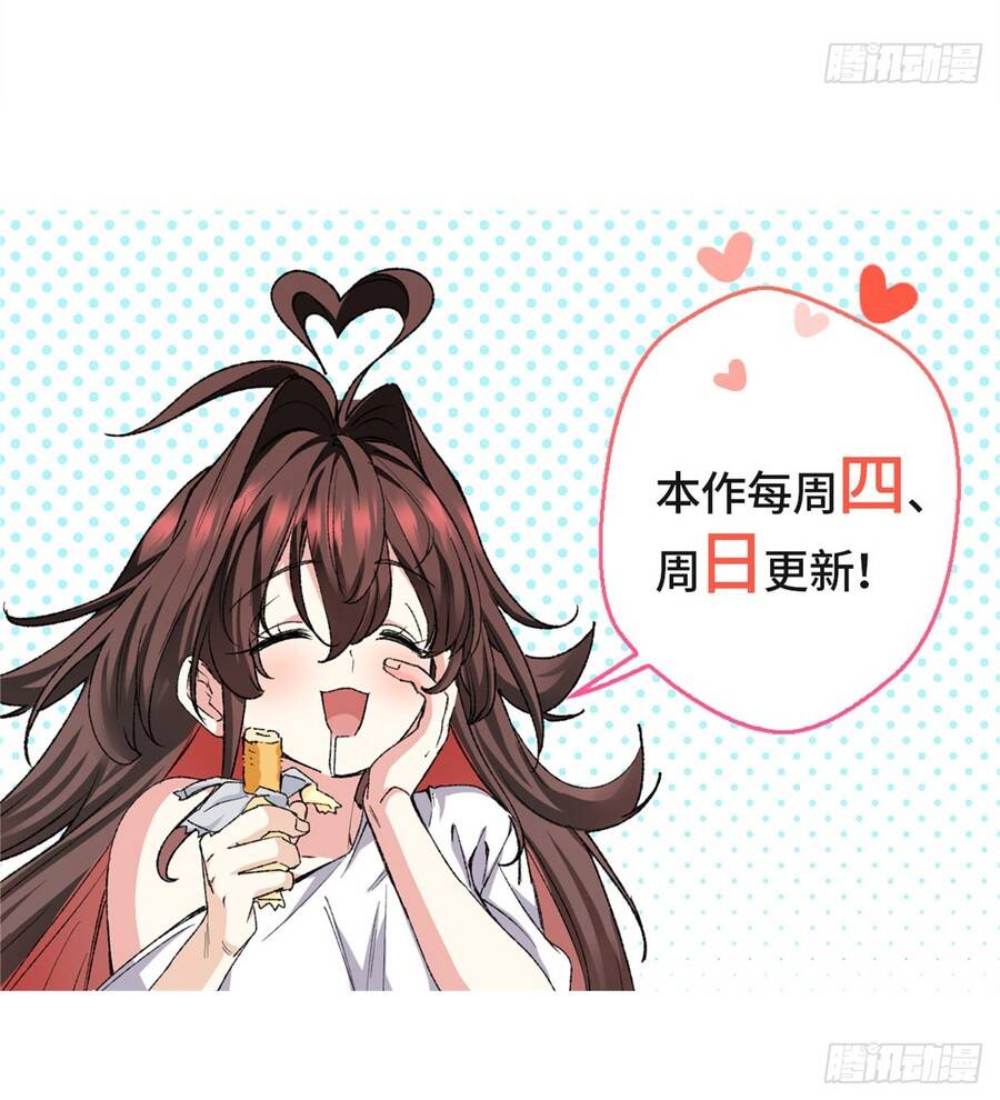 Hoá Ra Ta Là Yêu Đời Thứ Hai Chapter 47 - Trang 2