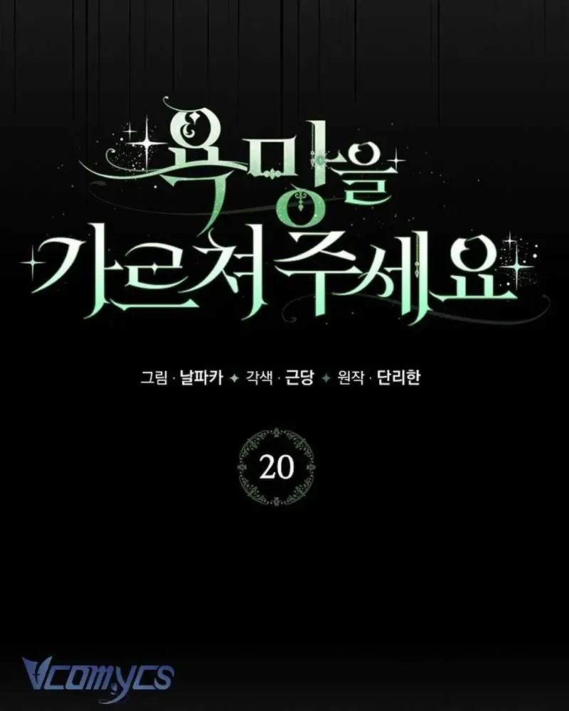 Hãy Dạy Em Cách Khao Khát Chapter 20 - Trang 2