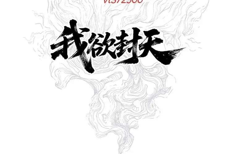 Ngã Dục Phong Thiên (Remake) Chapter 9 - Trang 2