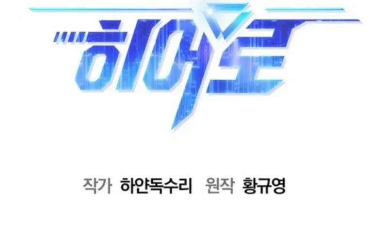 Một Anh Hùng Giỏi Mọi Thứ Chapter 59 - Trang 2