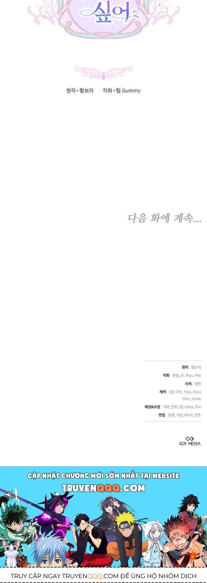 Tiểu Thư Mạnh Mẽ Muốn Trở Nên Yếu Đuối Chapter 1 - Trang 2