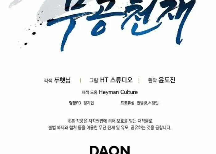 Thiên Tài Võ Thuật Hồi Quy Chapter 113 - Trang 2