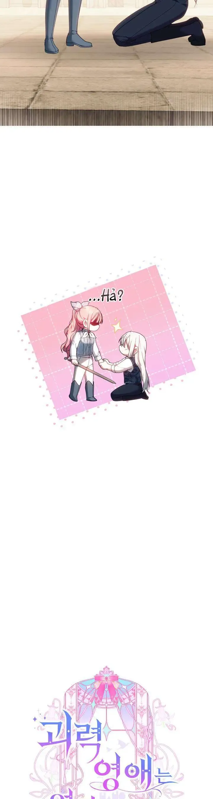 Tiểu Thư Mạnh Mẽ Muốn Trở Nên Yếu Đuối Chapter 7 - Trang 2