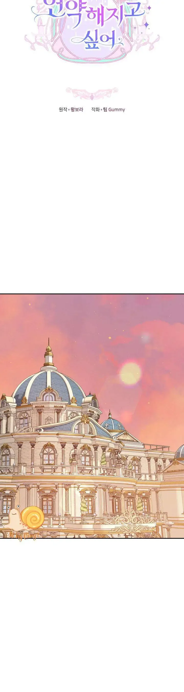 Tiểu Thư Mạnh Mẽ Muốn Trở Nên Yếu Đuối Chapter 7 - Trang 2