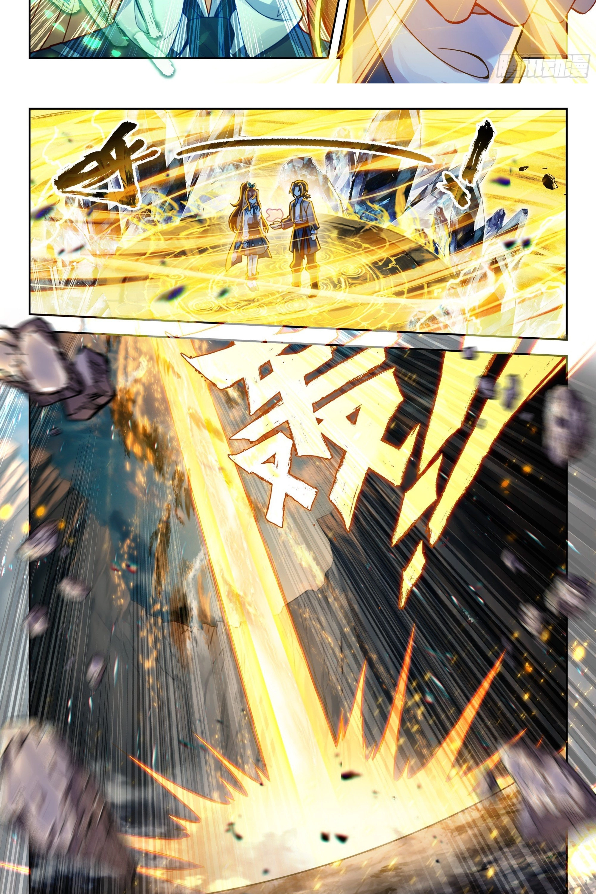 Đấu La Đại Lục 5 Chapter 255 - Trang 2