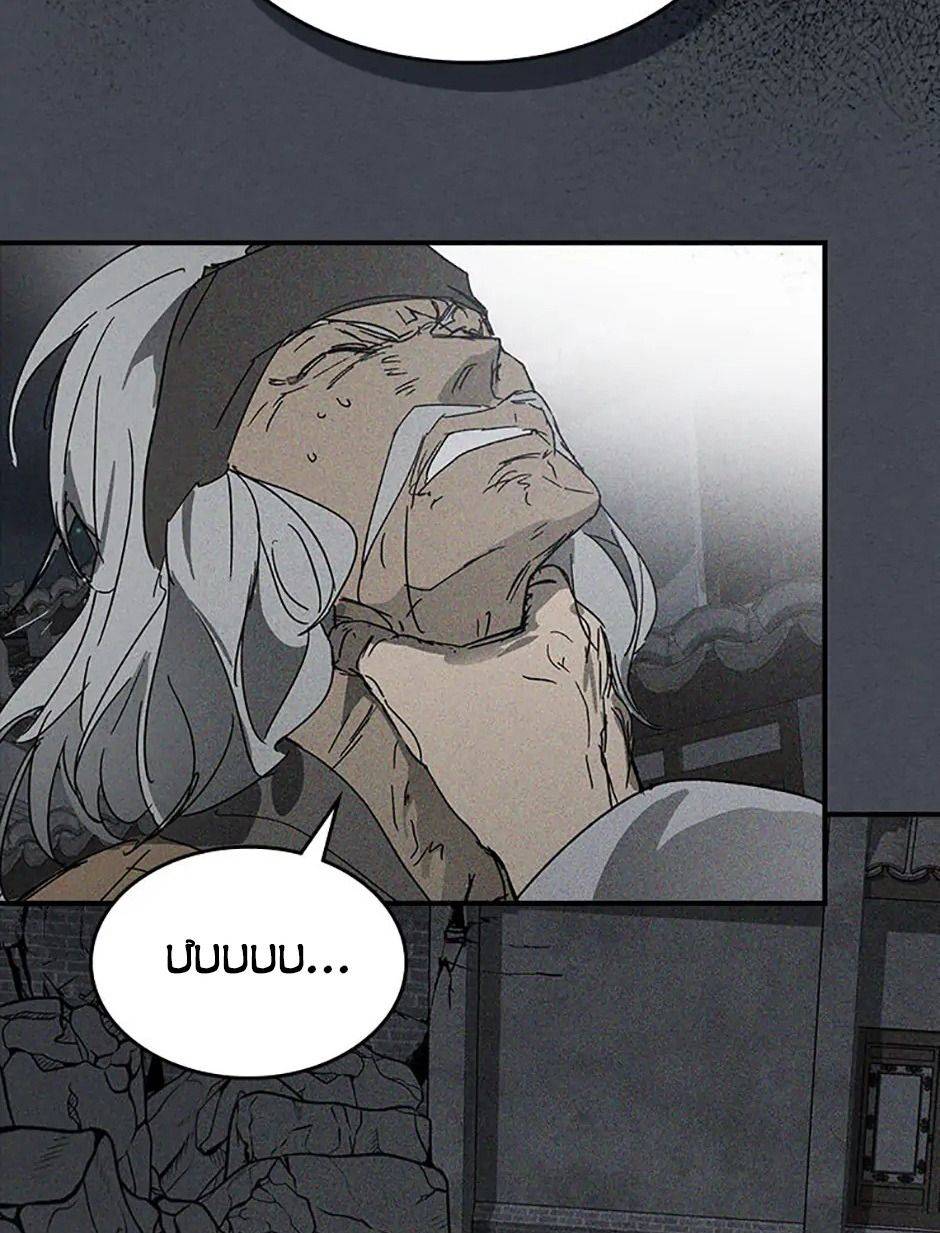 Sự Trở Về Của Chiến Thần Tự Sát Chapter 114 - Trang 2