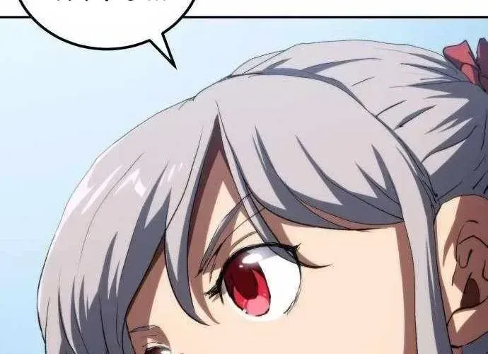 Wild Ranker Chapter 27 - Trang 2