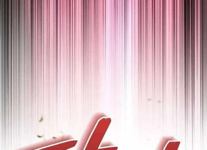 Wild Ranker Chapter 27 - Trang 2