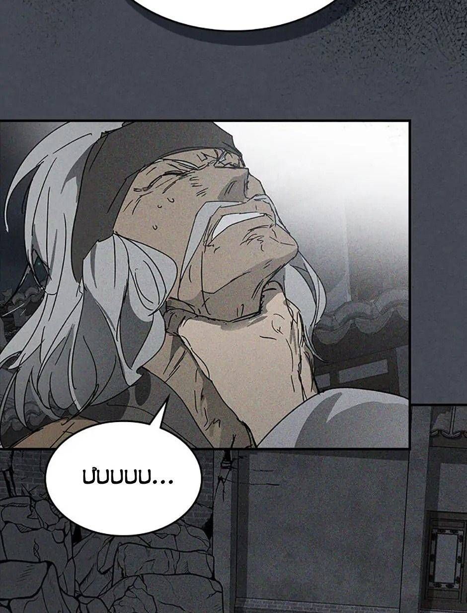 Chiền Thần Tự Sát Hồi Quy Chapter 114 - Trang 2