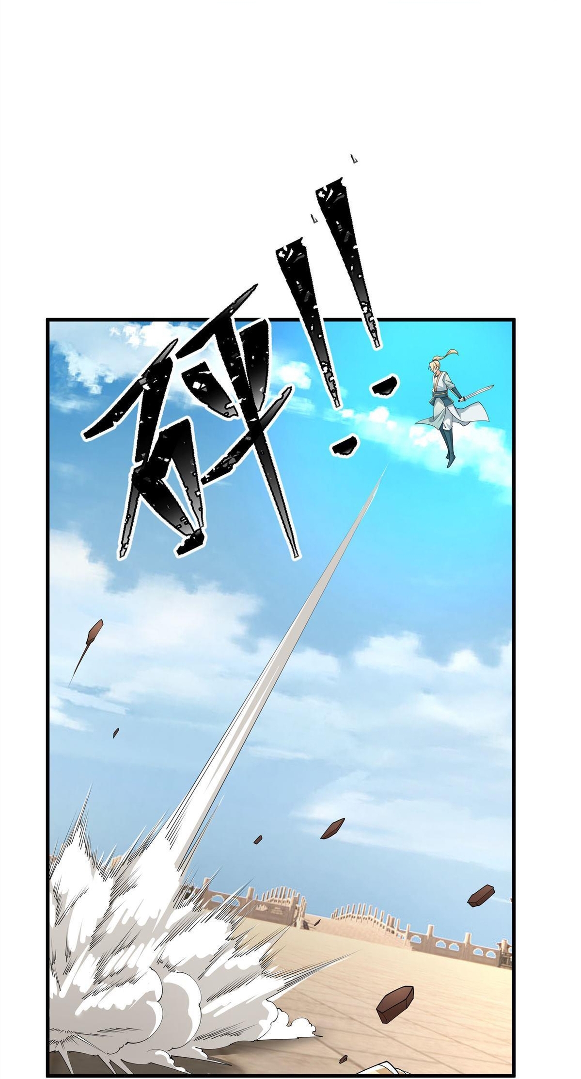 Thu Triệu Vạn Đồ Đệ, Vi Sư Vô Địch Thế Gian Chapter 205 - Trang 2