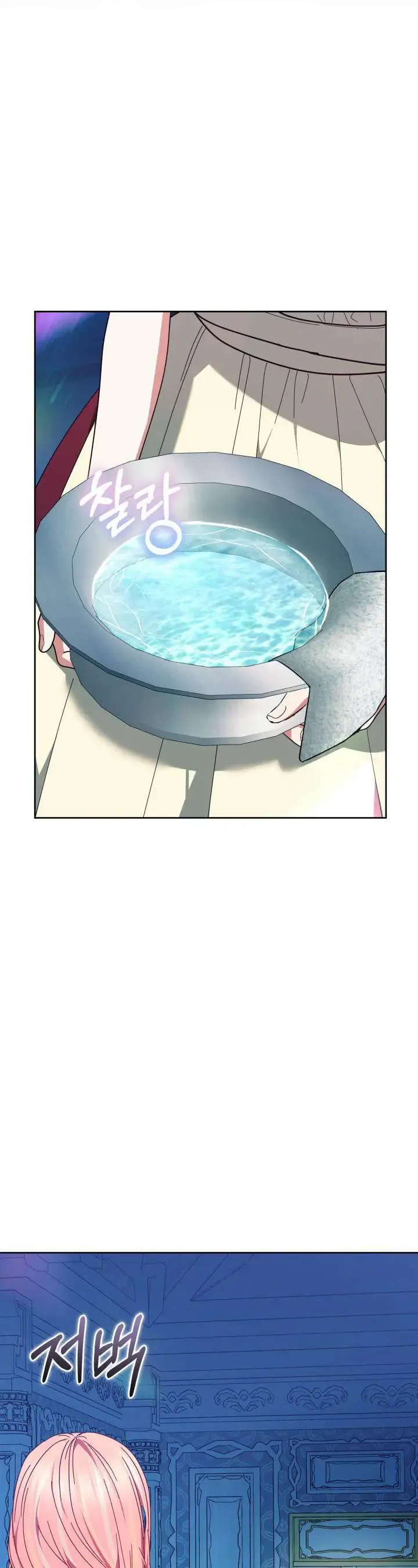 Tiểu Thư Mạnh Mẽ Muốn Trở Nên Yếu Đuối Chapter 8 - Trang 2