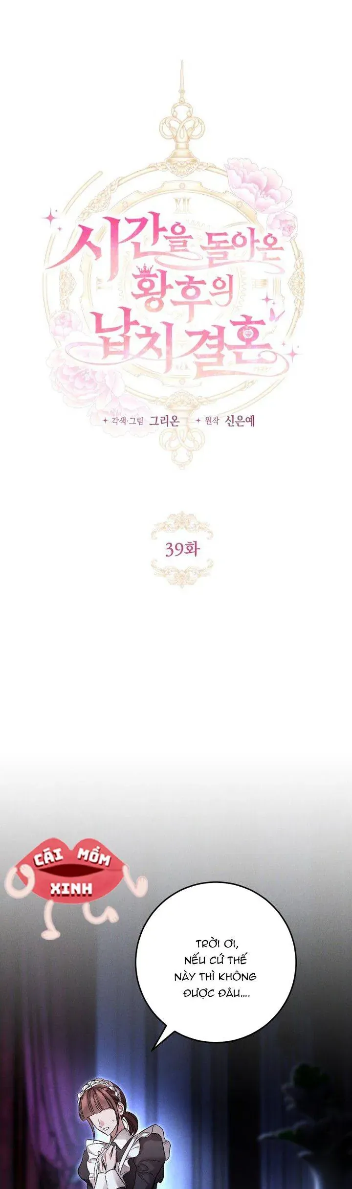 Cuộc Hôn Nhân Bị Bắt Cóc Xuyên Thời Gian Của Hoàng Hậu Chapter 39 - Trang 2