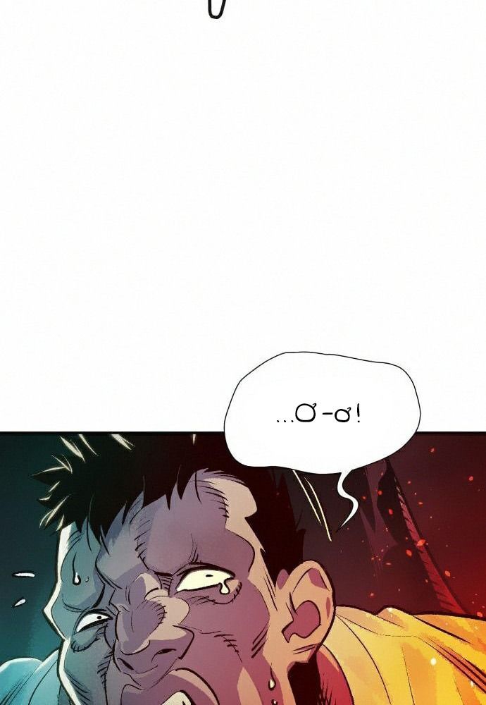Tôi – Necromancer Cô Độc Chapter 16 - Trang 2