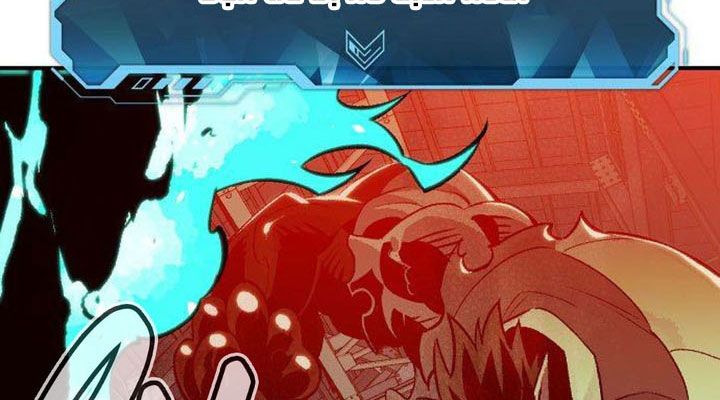Tôi – Necromancer Cô Độc Chapter 25 - Trang 2