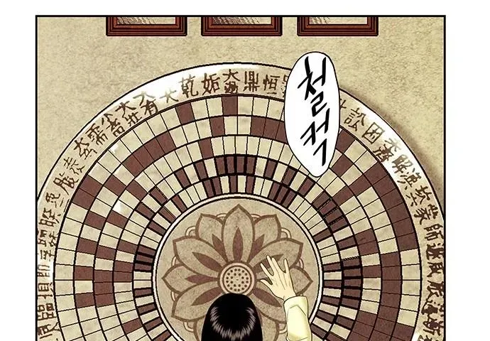 Cửa Hàng Đồ Cổ Tương Lai Chapter 64 - Trang 2