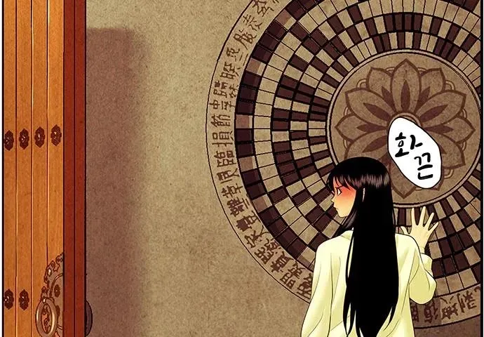 Cửa Hàng Đồ Cổ Tương Lai Chapter 64 - Trang 2