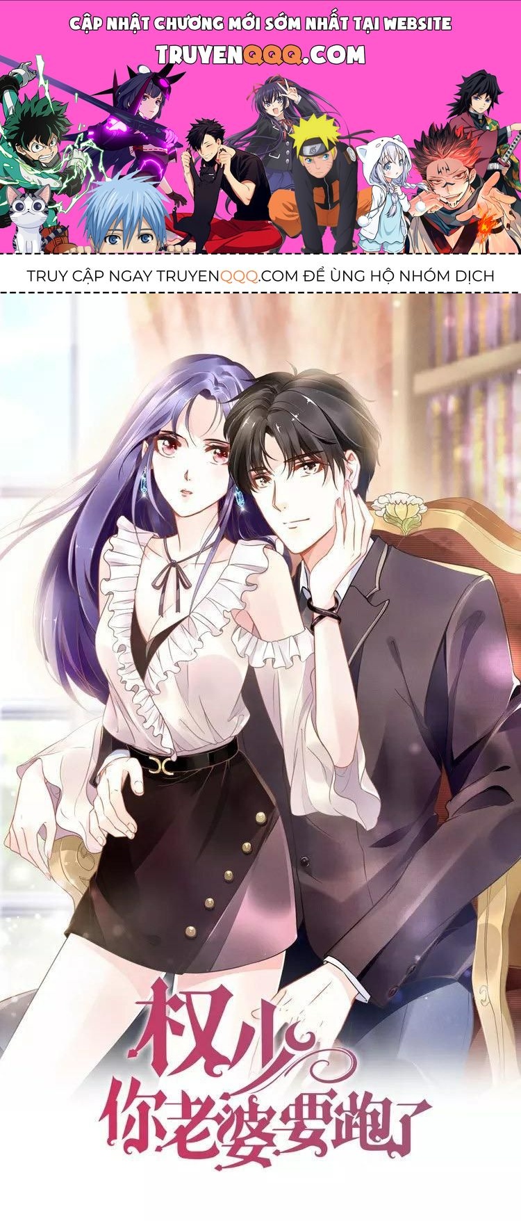 Quyền Thiểu, Nhĩ Lão Bà Yêu Bào Liễu Chapter 19.5 - Trang 2